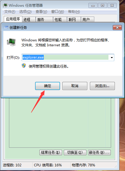 Win7系統右下角揚聲器打不開怎么辦？Win7旗艦版揚聲器打不開解決方法