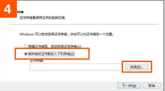 ie瀏覽器打開12306證書錯誤如何解決？解決12306證書錯誤的方法說明