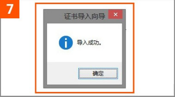 ie瀏覽器打開12306證書錯誤如何解決？解決12306證書錯誤的方法說明