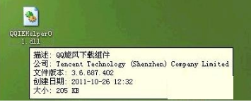 ie瀏覽器禁用了qqrightclick插件如何解決？解決ie瀏覽器禁用了qqrightclick插件方法說明