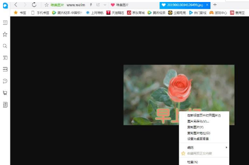 QQ瀏覽器無法保存圖片怎么辦？無法保存圖片解決方法分享