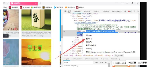 QQ瀏覽器無法保存圖片怎么辦？無法保存圖片解決方法分享