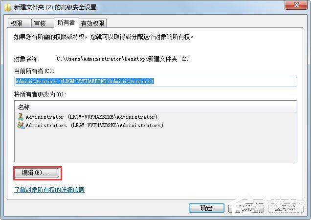 Win7系統文件無法刪除訪問被拒絕如何解決？