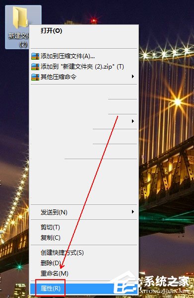 Win7系統文件無法刪除訪問被拒絕如何解決？