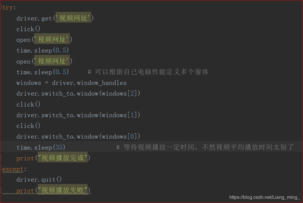 python + selenium 刷B站播放量的實例代碼