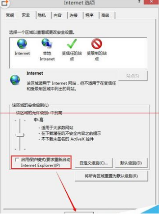 ie11無法打開qq空間網頁怎么解決？解決ie11無法打開qq空間網頁的方法說明