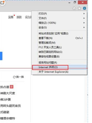ie11無法打開qq空間網頁怎么解決？解決ie11無法打開qq空間網頁的方法說明