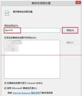 ie11無法打開qq空間網頁怎么解決？解決ie11無法打開qq空間網頁的方法說明
