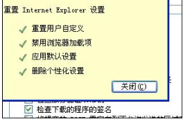 ie瀏覽器打不開百度網頁如何解決？解決ie瀏覽器打不開百度網頁的方法介紹