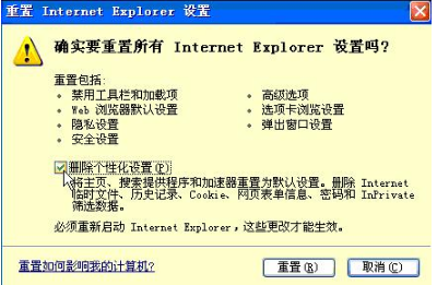 ie瀏覽器打不開百度網頁如何解決？解決ie瀏覽器打不開百度網頁的方法介紹