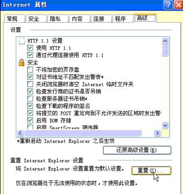 ie瀏覽器打不開百度網頁如何解決？解決ie瀏覽器打不開百度網頁的方法介紹