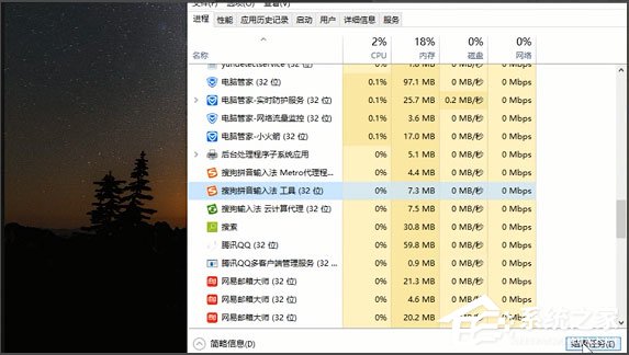 Win10輸入法無法切換怎么辦？Win10輸入法無法切換的解決方法
