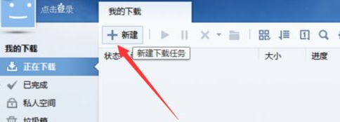 搜狗瀏覽器出現下載失敗怎么辦 下載失敗解決方式一覽