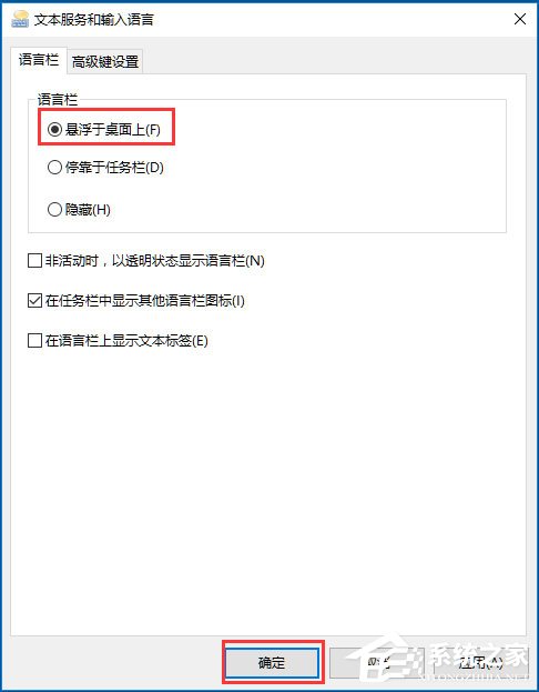 Win10輸入法無法切換怎么辦？Win10輸入法無法切換的解決方法