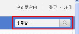 搜狗瀏覽器怎么新建小號窗口 新建小號窗口方法介紹