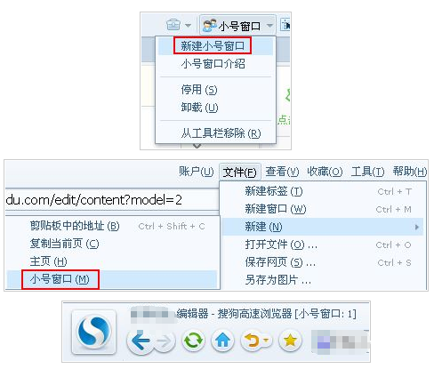 搜狗瀏覽器怎么新建小號窗口 新建小號窗口方法介紹