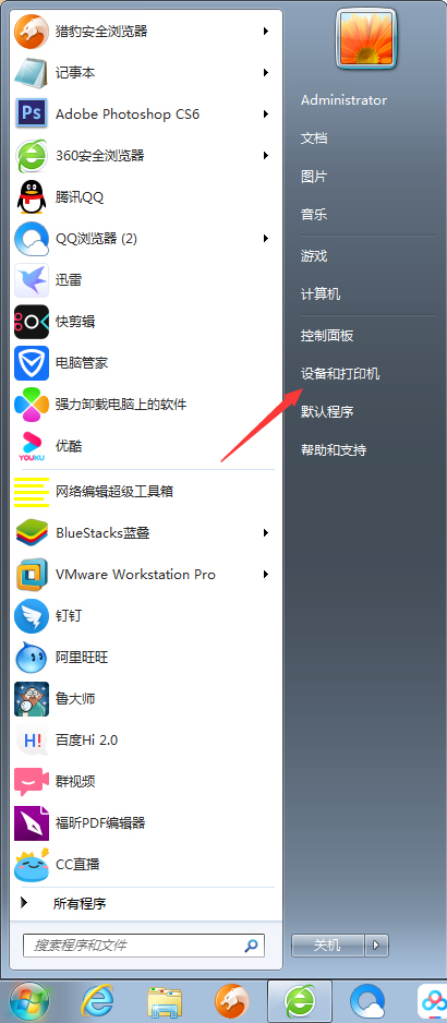 Win7電腦怎么添加打印機？Win7旗艦版打印機添加方法分享