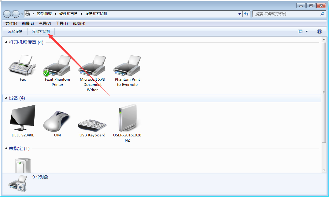 Win7電腦怎么添加打印機？Win7旗艦版打印機添加方法分享