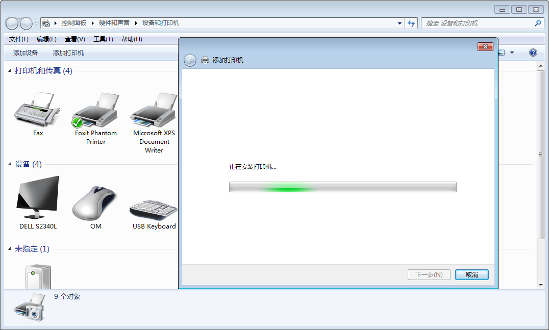 Win7電腦怎么添加打印機？Win7旗艦版打印機添加方法分享