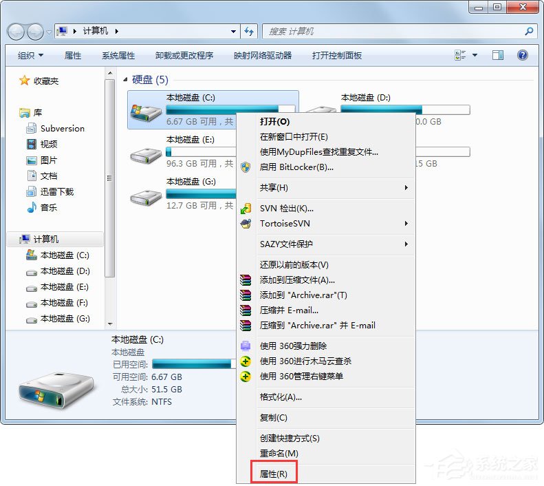 Win7如何清理C盤空間？Win7 C盤清理方法介紹