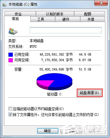 Win7如何清理C盤空間？Win7 C盤清理方法介紹