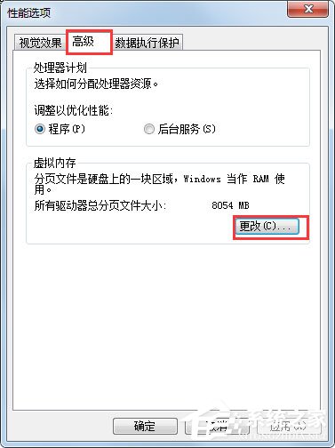 Win7系統提示“存儲空間不足，無法處理此命令”怎么辦？