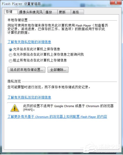 Win7系統網頁視頻無法播放怎么辦？