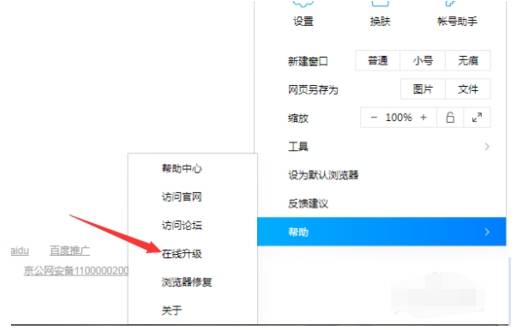 qq瀏覽器怎么升級？qq瀏覽器升級的方法分享