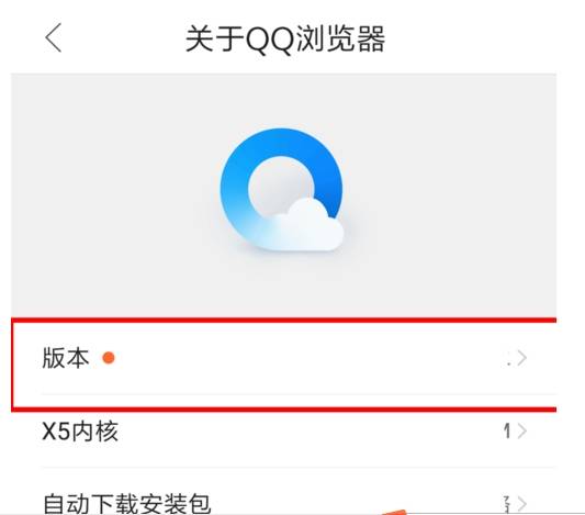 qq瀏覽器怎么升級？qq瀏覽器升級的方法分享