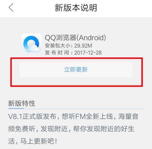 qq瀏覽器怎么升級？qq瀏覽器升級的方法分享