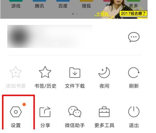 qq瀏覽器怎么升級？qq瀏覽器升級的方法分享
