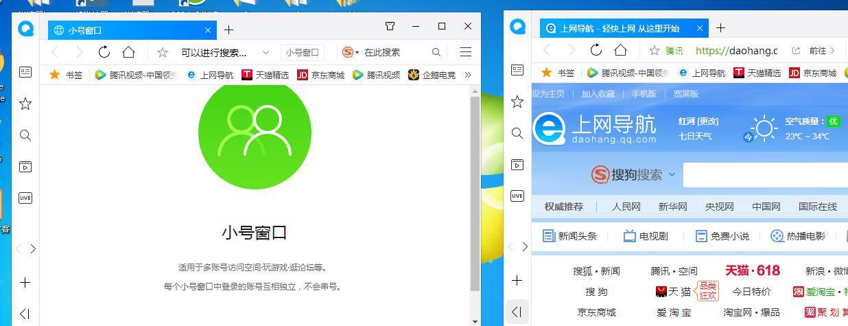 QQ瀏覽器多窗口頁面怎么設置？多窗口頁面設置方法講解