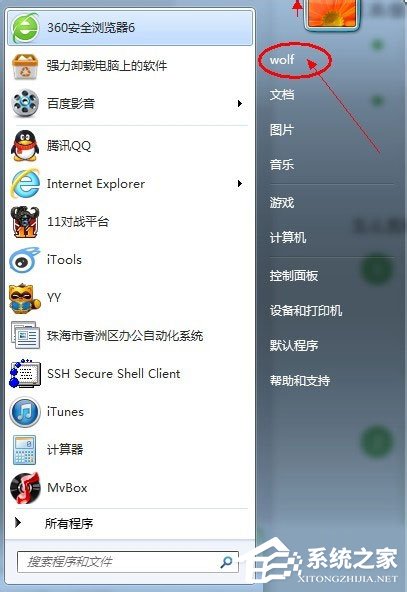 Win7收藏夾在哪？Win7怎么找收藏夾文件路徑？