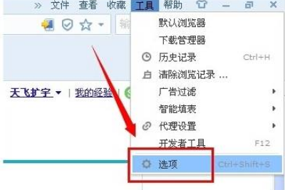 搜狗瀏覽器新建標簽頁怎么設置？新建標簽頁設置流程分享