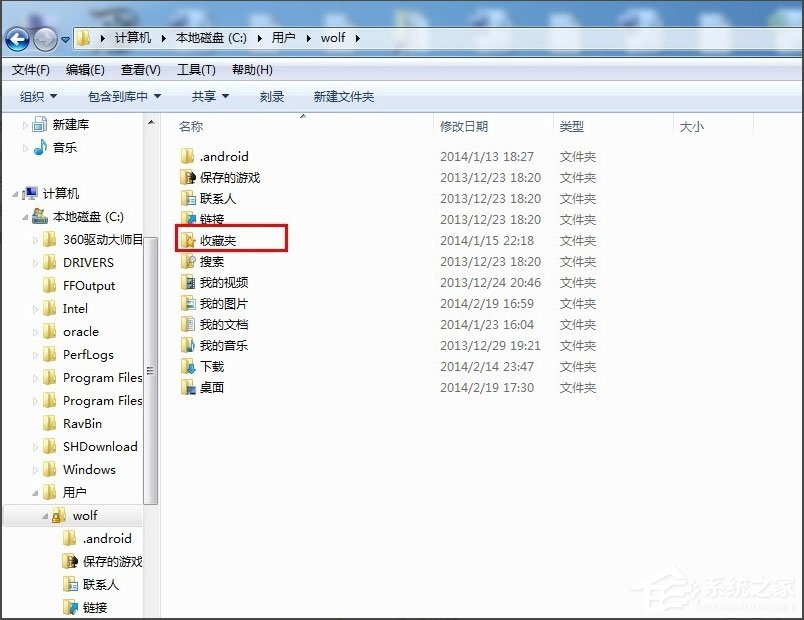 Win7收藏夾在哪？Win7怎么找收藏夾文件路徑？