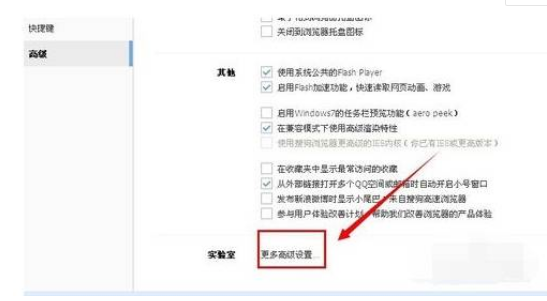 搜狗瀏覽器新建標簽頁怎么設置？新建標簽頁設置流程分享