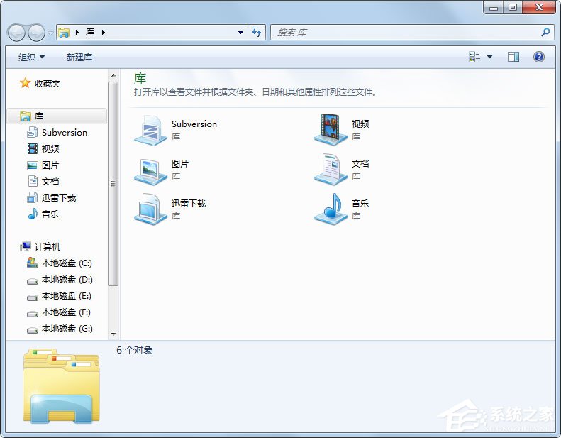 Win7系統資源管理器怎么打開？Win7系統資源管理器打開方法介紹