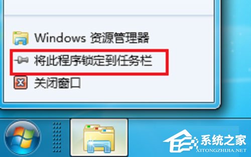 Win7系統資源管理器怎么打開？Win7系統資源管理器打開方法介紹