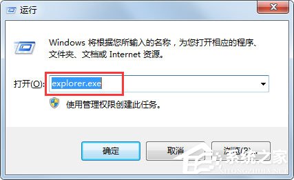 Win7系統資源管理器怎么打開？Win7系統資源管理器打開方法介紹