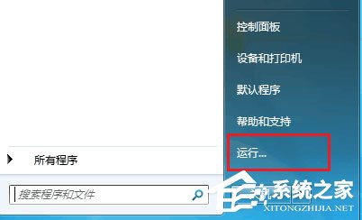 Win7系統資源管理器怎么打開？Win7系統資源管理器打開方法介紹
