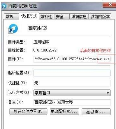 百度瀏覽器為什么總彈出2345網址導航 總彈出2345網址導航解決方法詳解