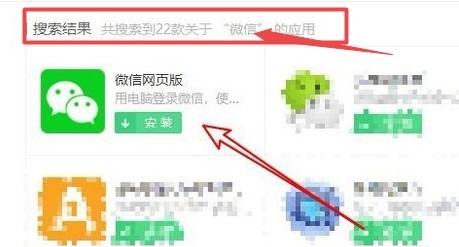 360瀏覽器網頁版怎么安裝微信 網頁版微信安裝及使用方法詳解