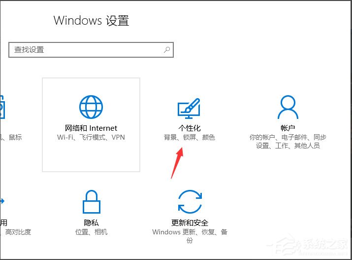 Win10怎么設置屏幕保護？Win10設置屏幕保護的方法