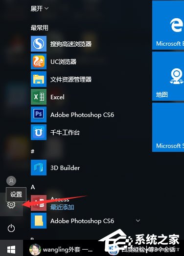 Win10怎么設置屏幕保護？Win10設置屏幕保護的方法
