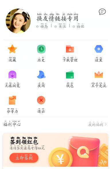QQ瀏覽器個人中心在哪里？個人中心登陸方法詳解