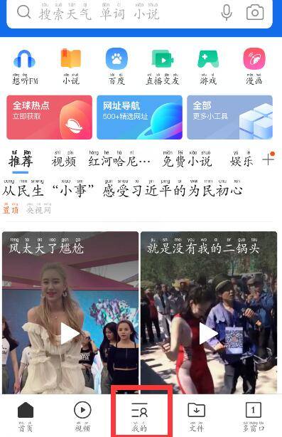 QQ瀏覽器個人中心在哪里？個人中心登陸方法詳解