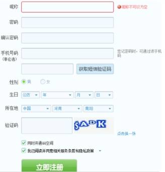 QQ瀏覽器個人中心在哪里？個人中心登陸方法詳解