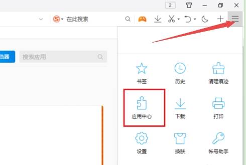 qq瀏覽器應用中心在哪里？應用中心位置一覽