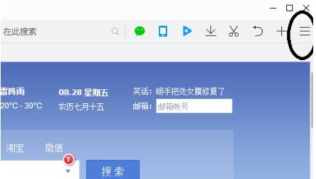 qq瀏覽器應用中心在哪里？應用中心位置一覽