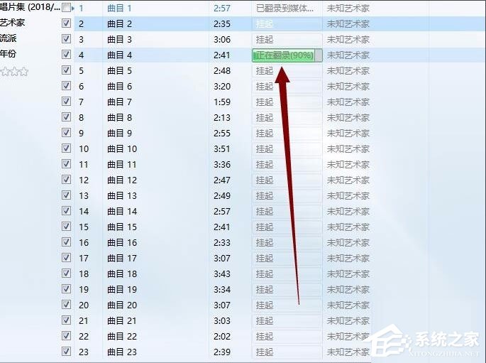 Win10系統如何將cda轉mp3格式？Win10系統cda轉mp3格式的方法